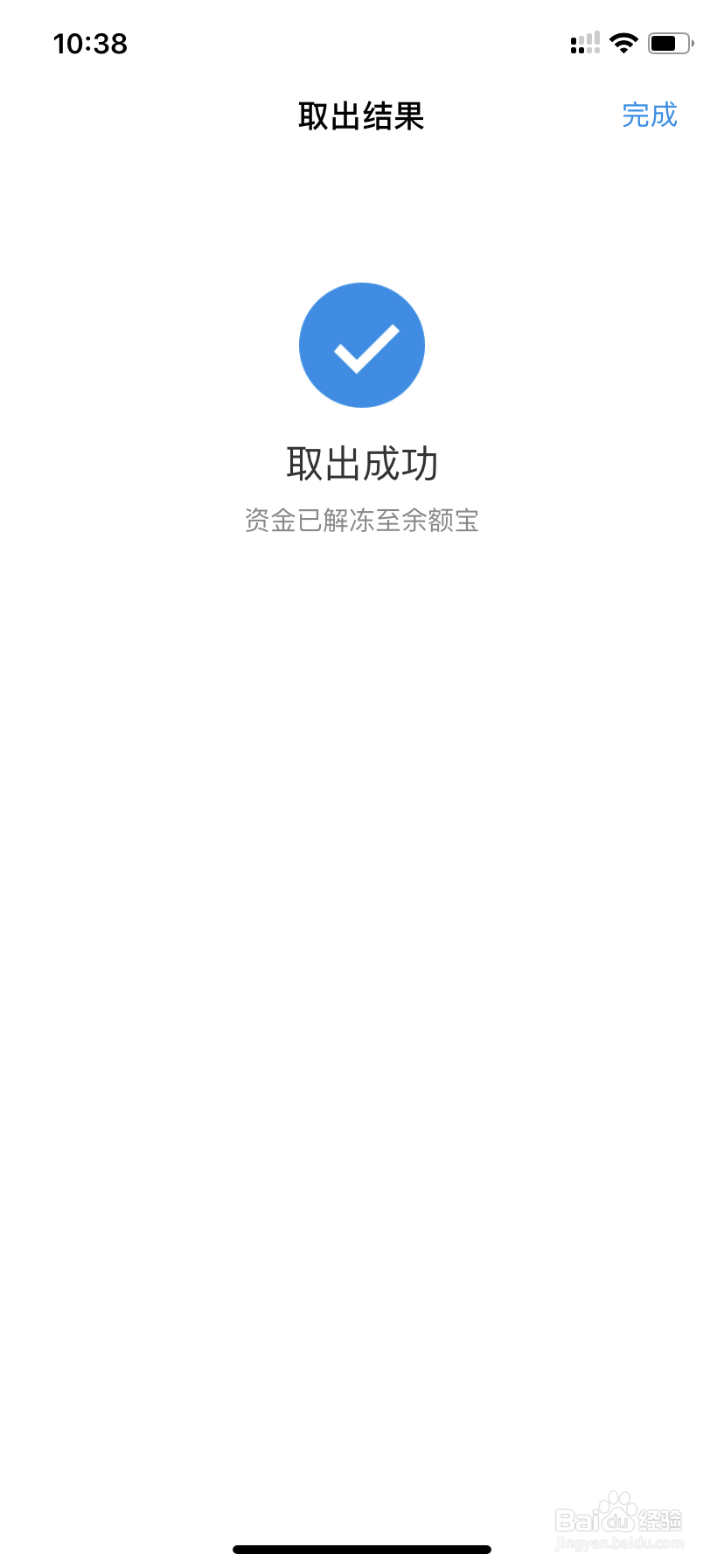 支付宝余额宝冻结资金怎么解开