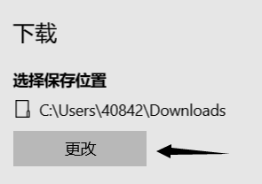 如何修改浏览器缓存位置