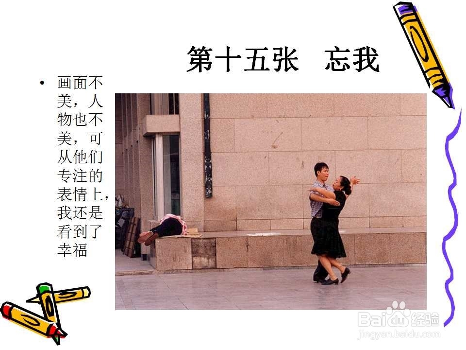 怎么感受幸福 幸福真的离我们很近 请用心看完