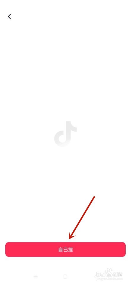 抖音如何创建抖音仔仔？