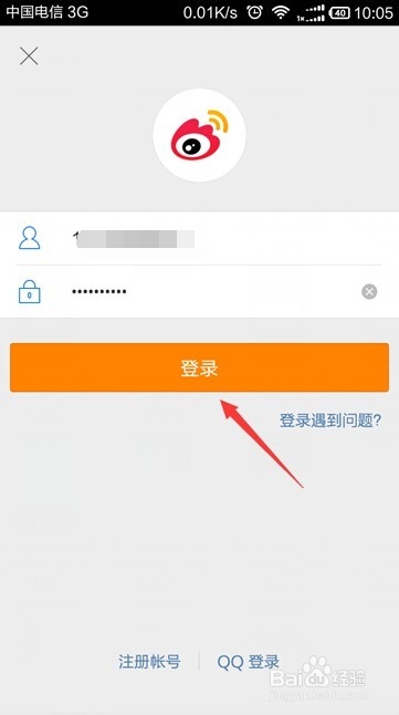 如何清理新浪手机微博上的缓存