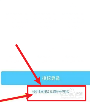 王者荣耀二维码授权失败