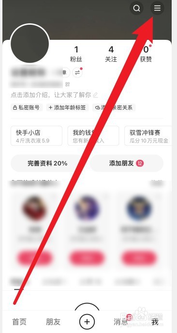 快手极速版怎么打开快手没声音提示