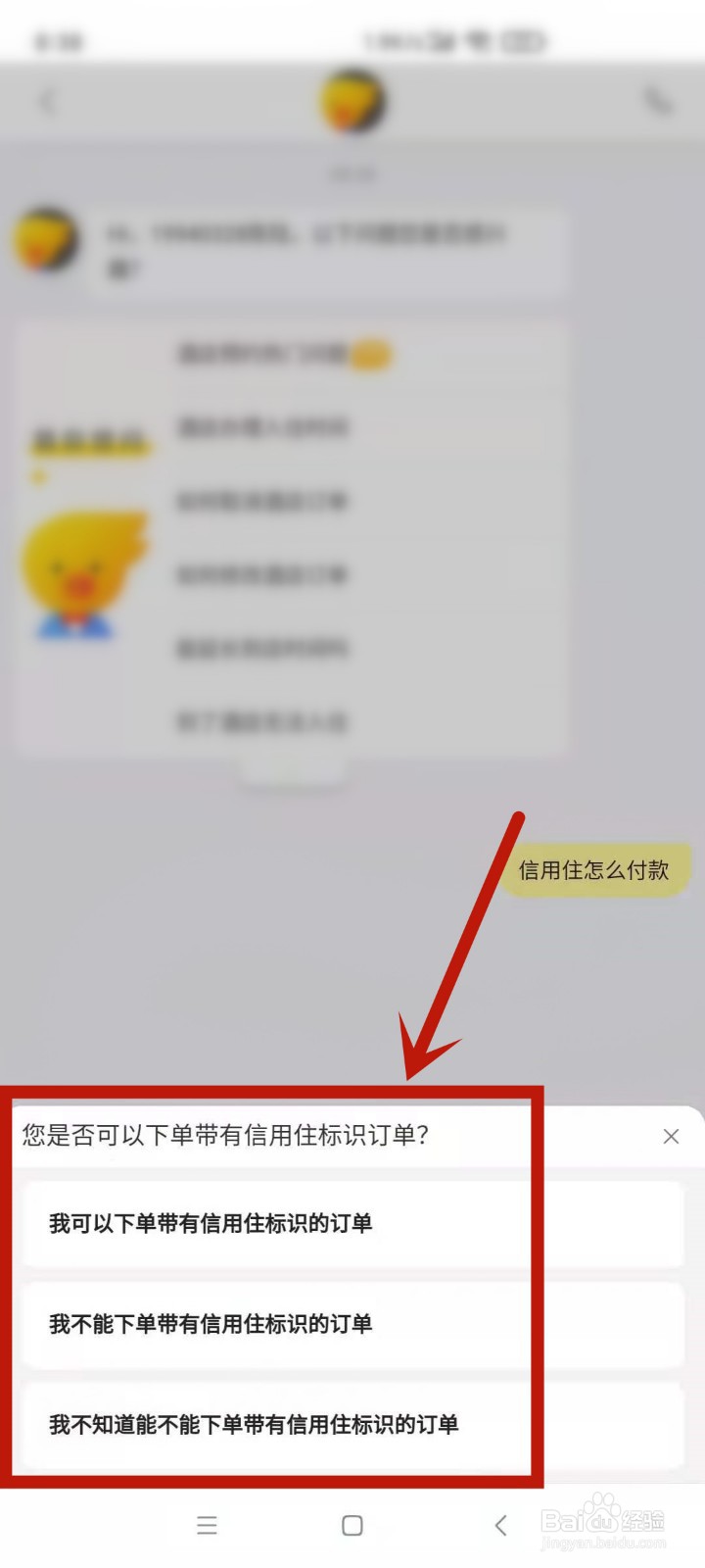 飞猪信用住怎么付款