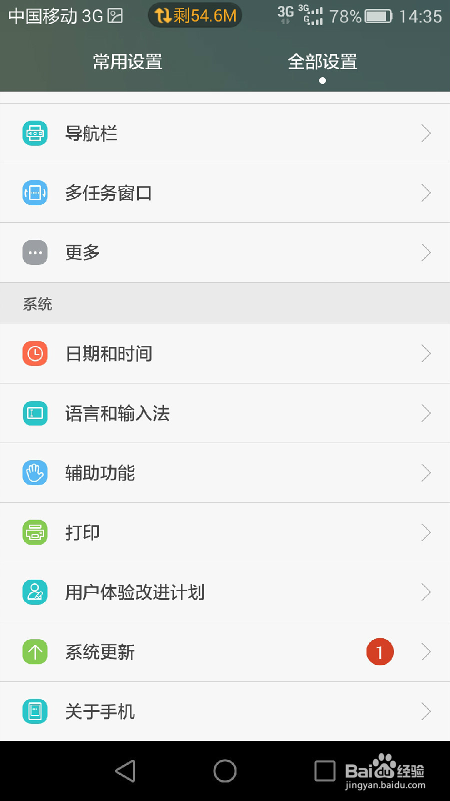 安卓手机开发者选项开关方法