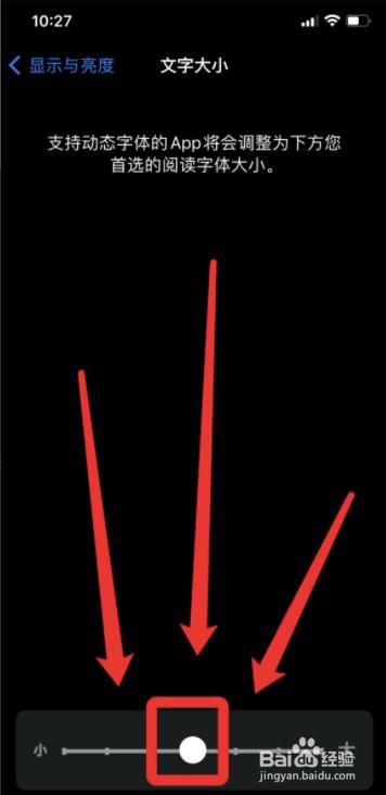 苹果13怎么调字体大小?