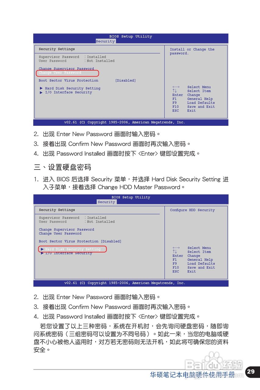 华硕 N45SF笔记本电脑说明书:[3]