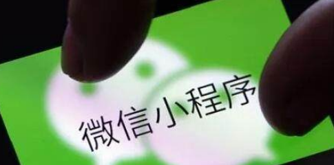 小程序怎么获得流量