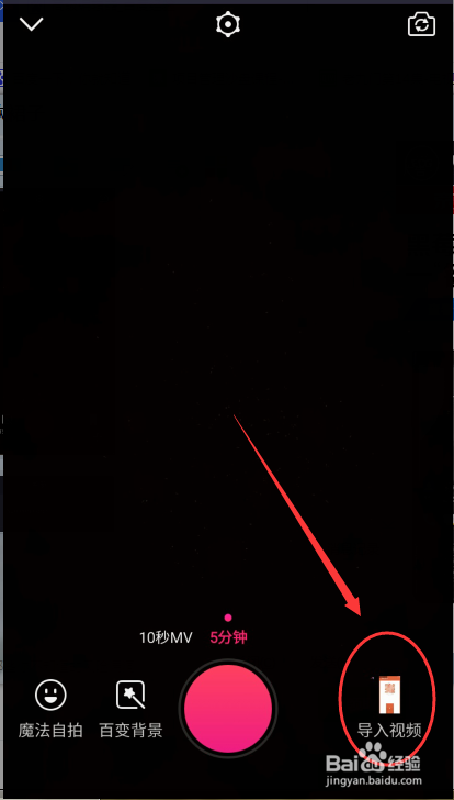 怎么搬运视频到美拍