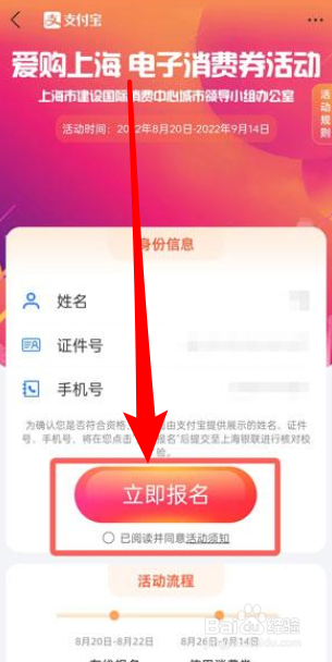 上海10亿消费券怎么领取