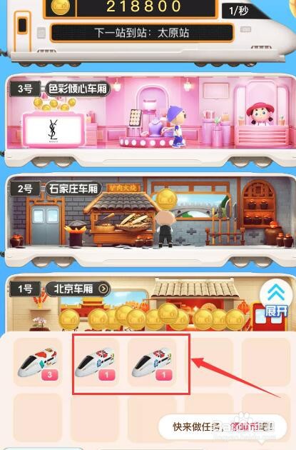 如何玩转淘宝618理想生活列车？