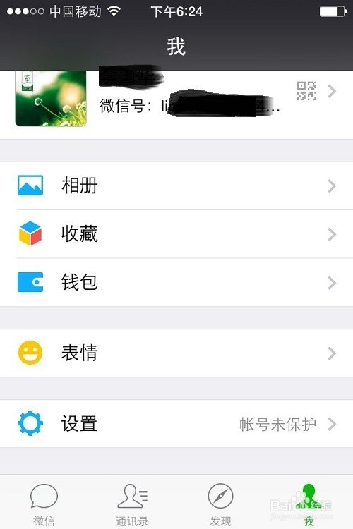 微信如何开启语音记事本语音记事如何开启