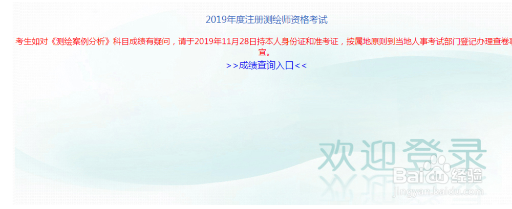 安徽省考排名怎么查