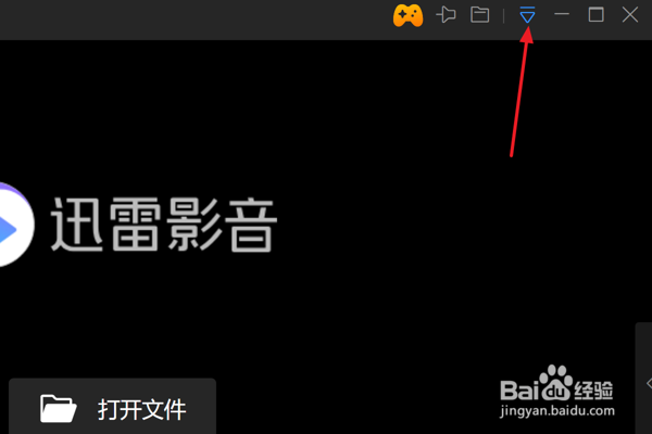 怎么在迅雷影音中快速打开缓存目录