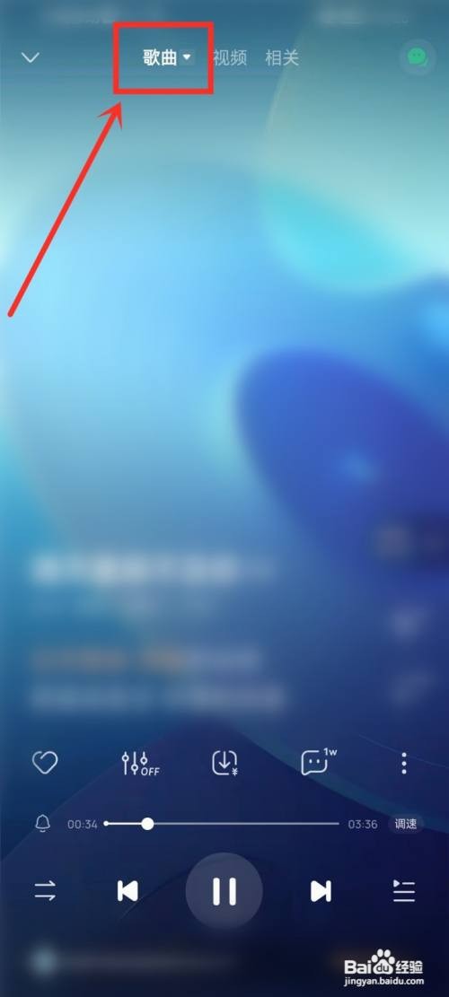 酷狗音乐怎么设置炫胶唱片模式