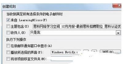 Win8系统下如何让outlook自动归类文件?