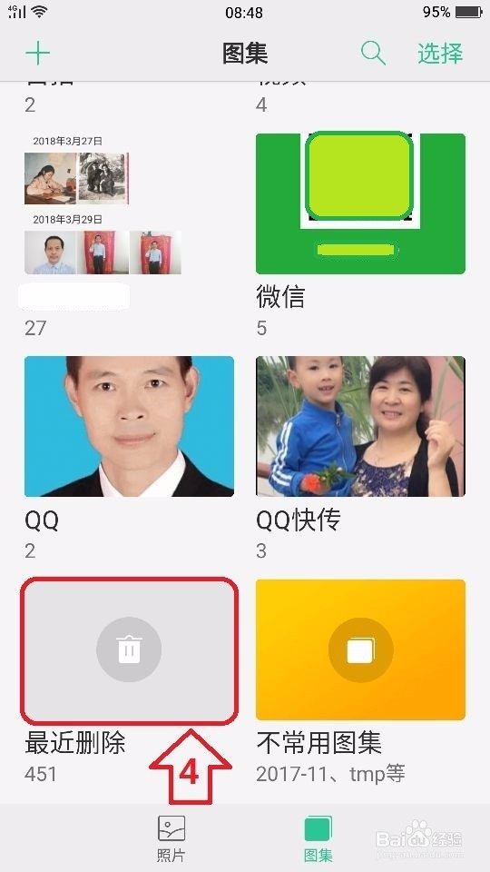 怎样快速恢复被删除的照片