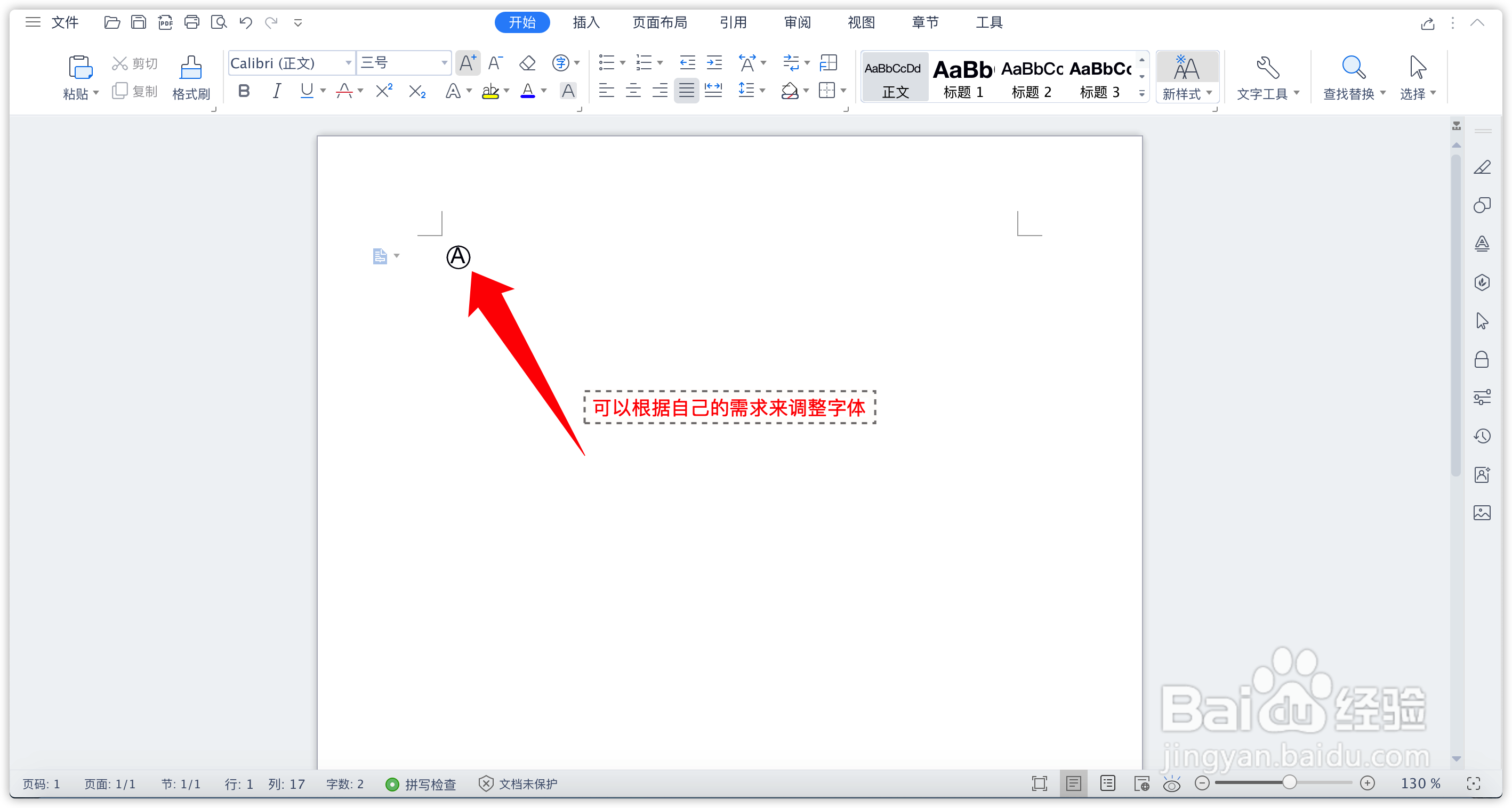 怎么用wps打出带圈字母
