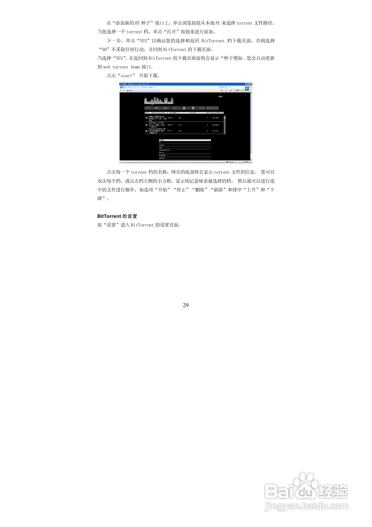 图美高清王V9高清播放机说明书:[2]