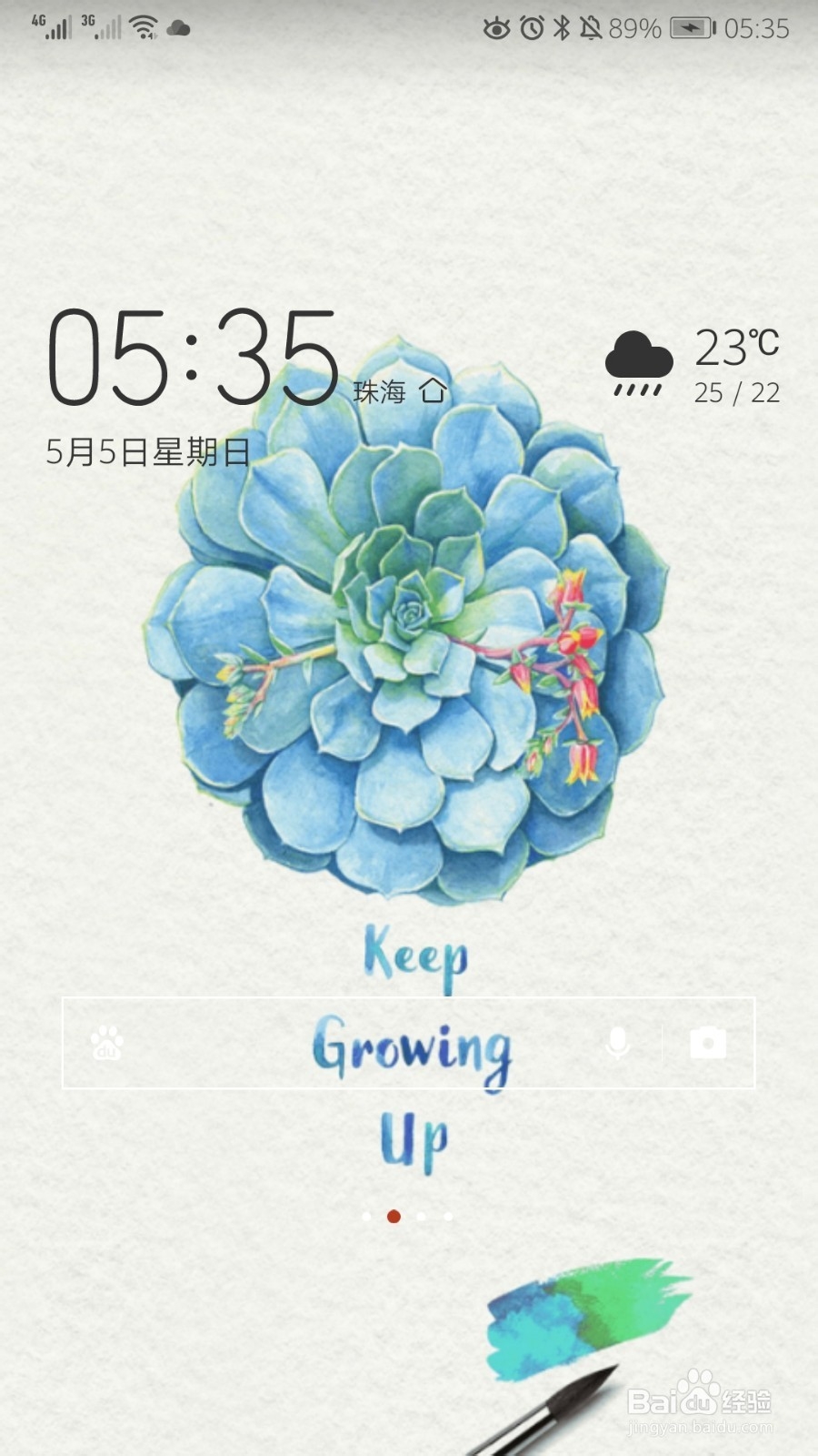 华为手机怎样设置锁屏壁纸