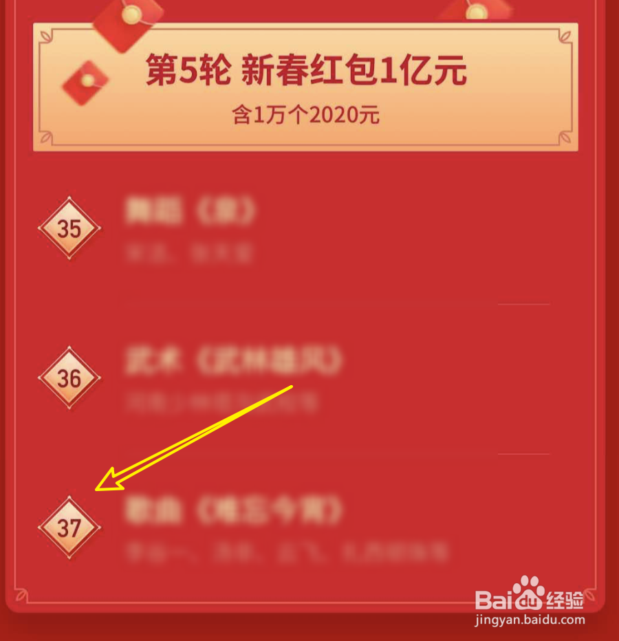 央视春晚节目单在哪里可以查看?