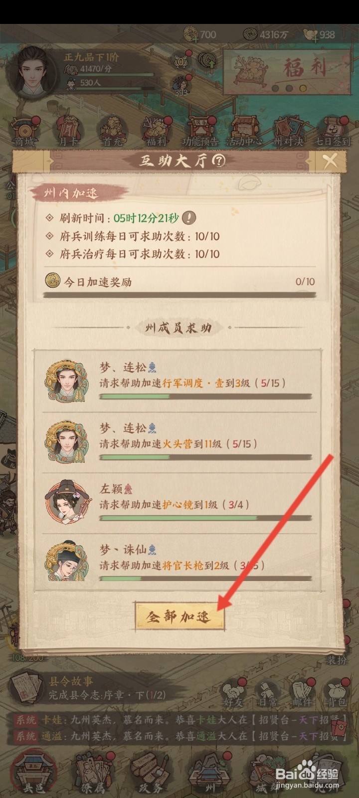 这城有良田如何加速互助