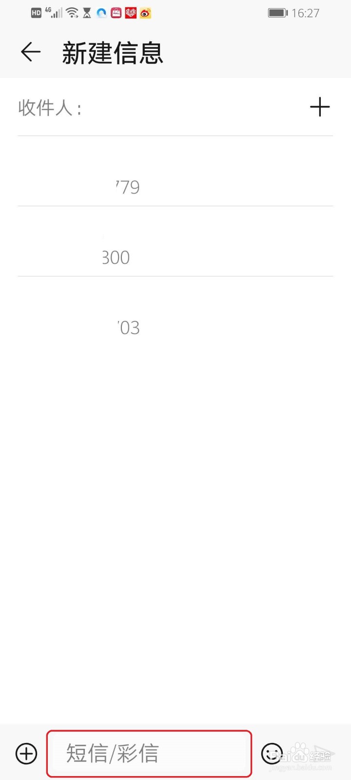 华为手机怎么设置手写输入