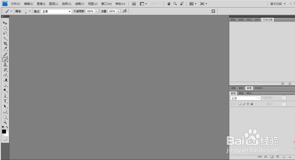 Photoshop基础教程-新建和如何保存为JPEG
