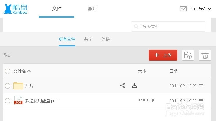 酷盘怎么用/如何免费领取酷盘空间