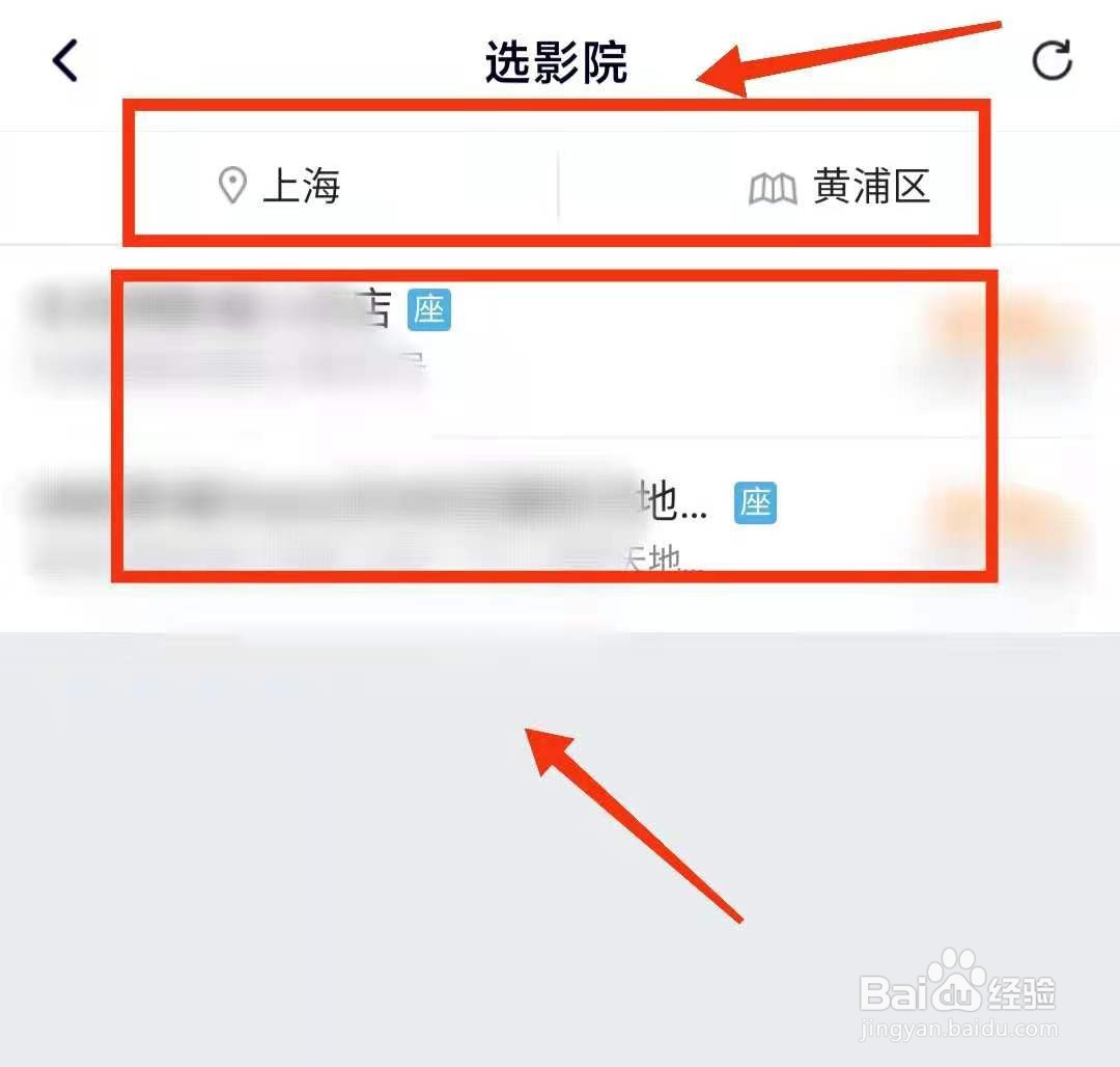 怎样用腾讯视频“购买电影票”