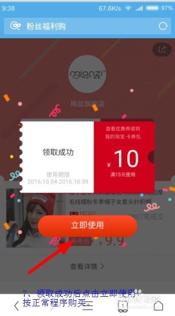 淘宝天猫购物省钱秘笈