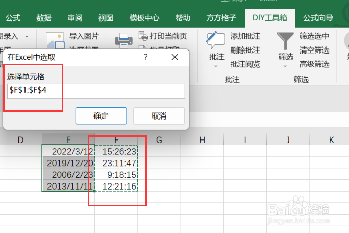 excel如何实现利用DIY工具箱合并时间日期