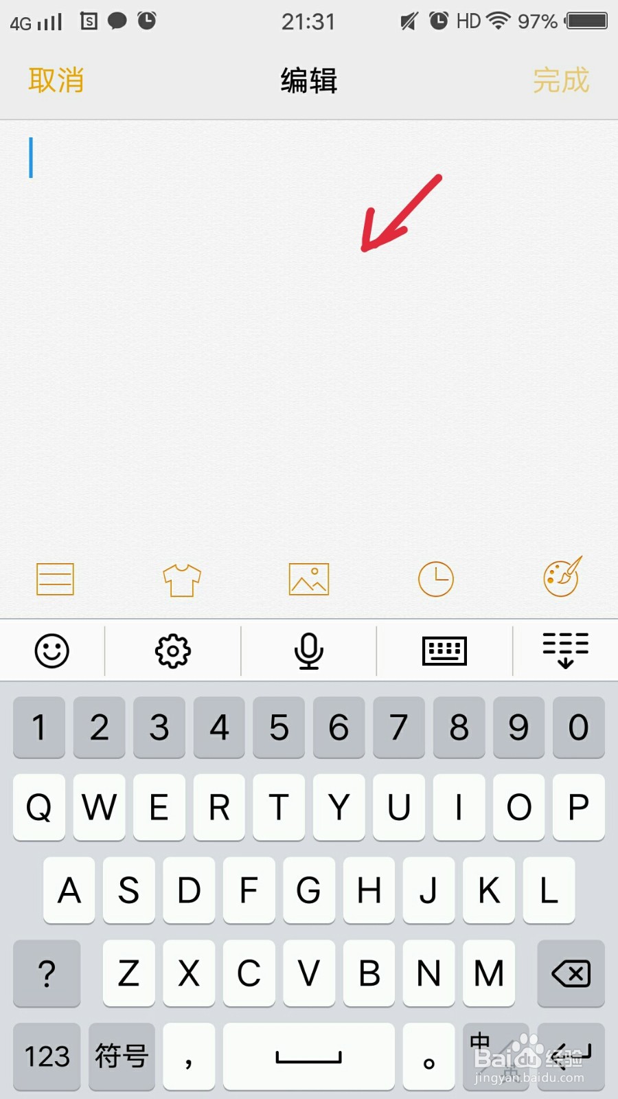 如何创建便签