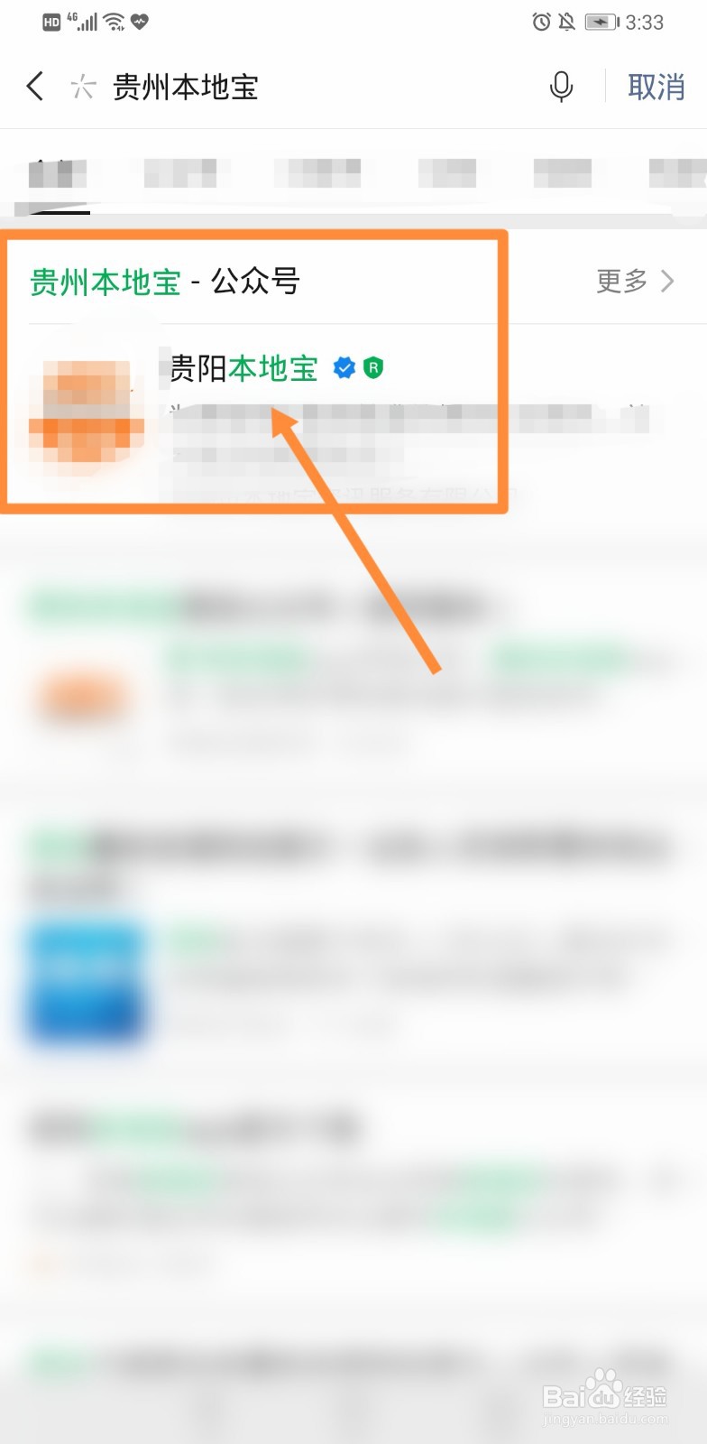 贵州健康码红色怎么变成绿色