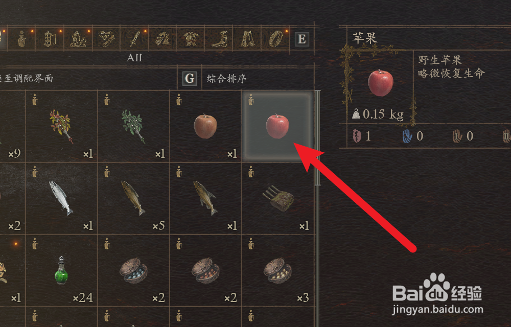 龙之信条2怎么丢弃物品