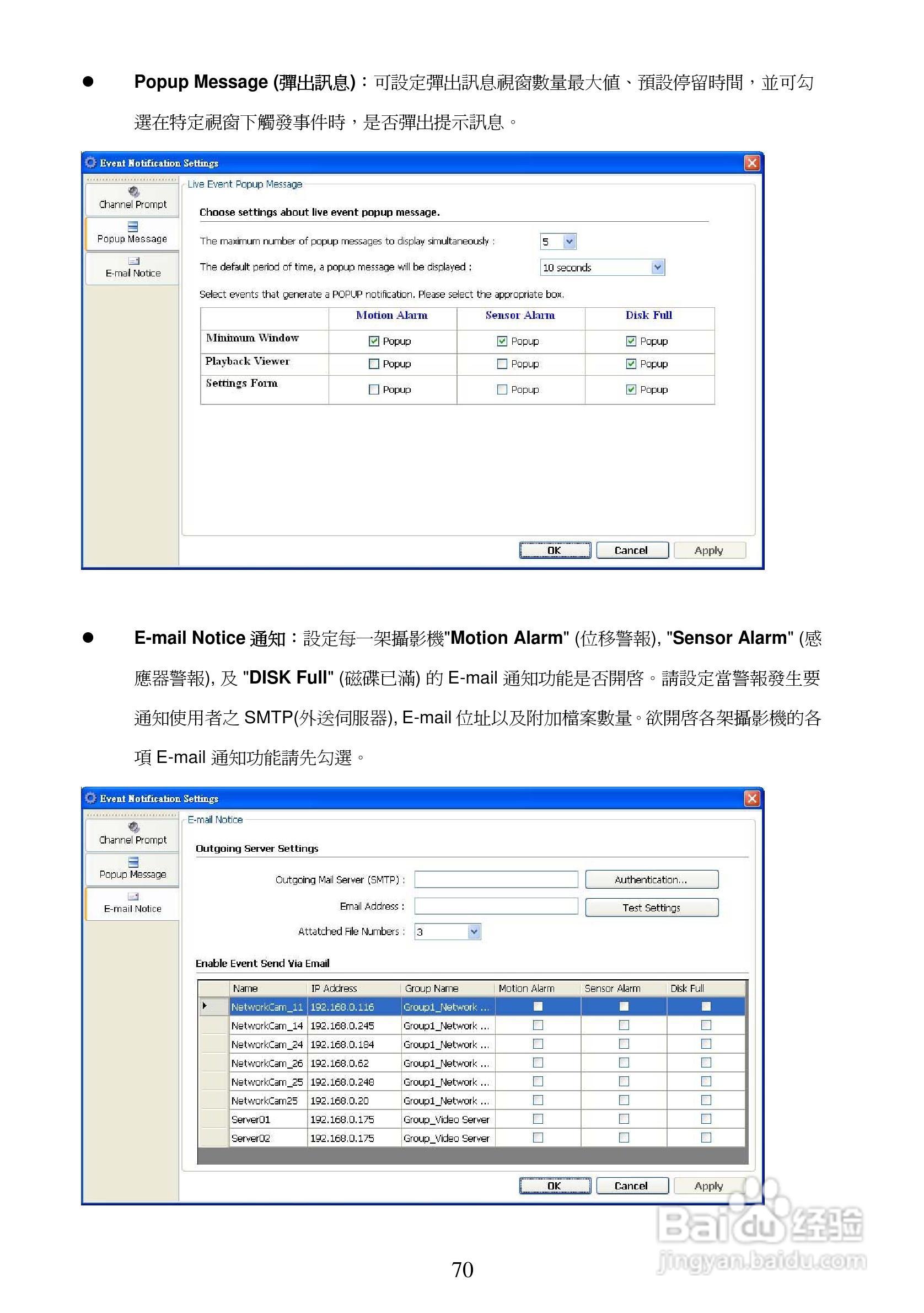 APPRO网路摄影机LC-7226N操作手册:[8]