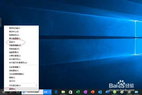 Windows 10操作系统如何设置最佳视觉效果
