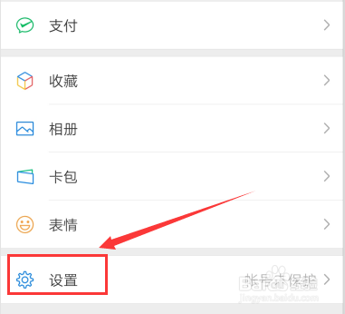 微信黑名单的人如何删除