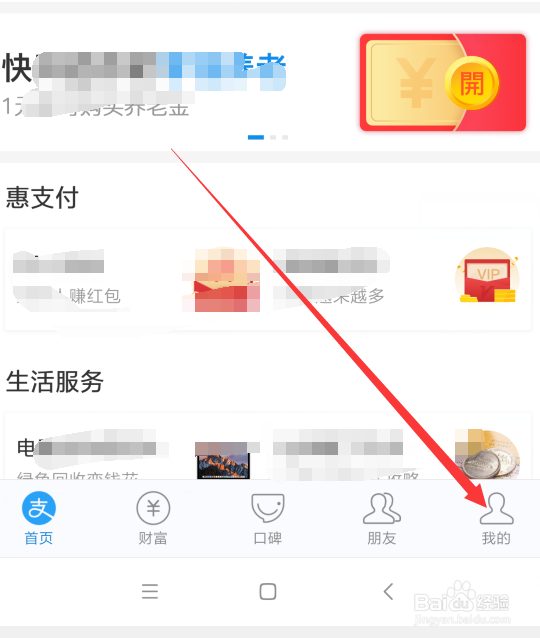 如何关闭支付宝花呗，在哪里注销支付宝花呗服务