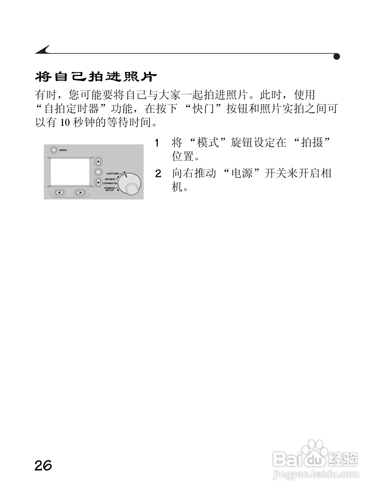 柯达DC3400数码相机简体中文版使用说明书:[4]
