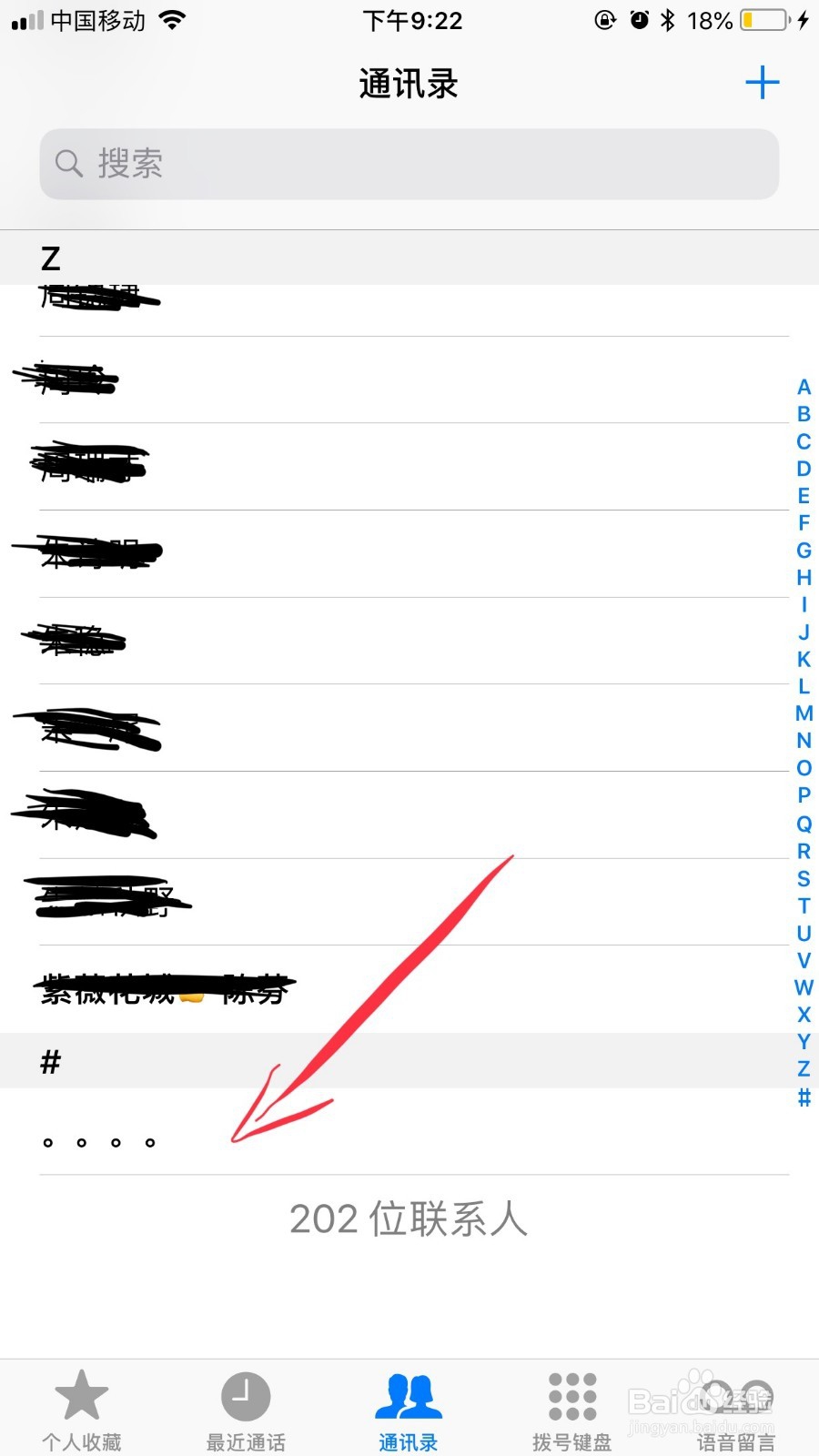 手机共享位置信息的方法有哪些?