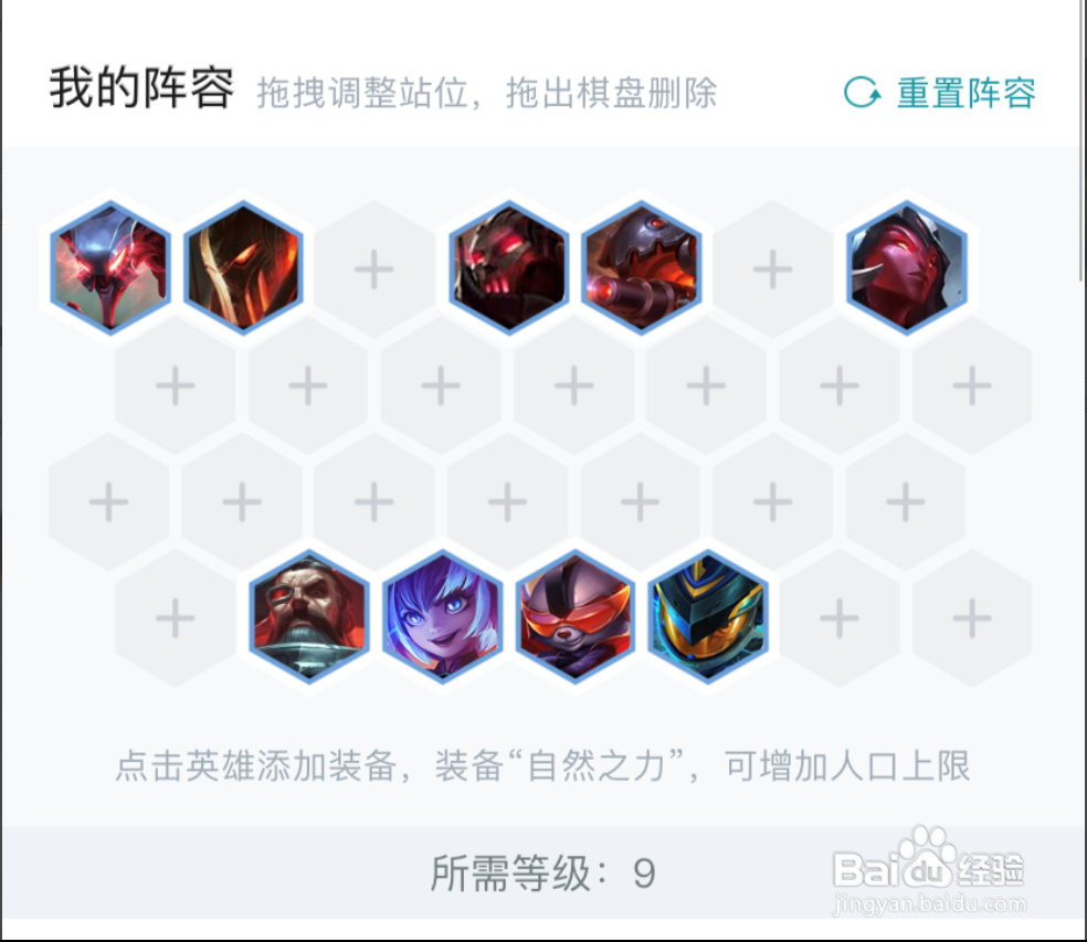 战地机甲阵容怎么搭配