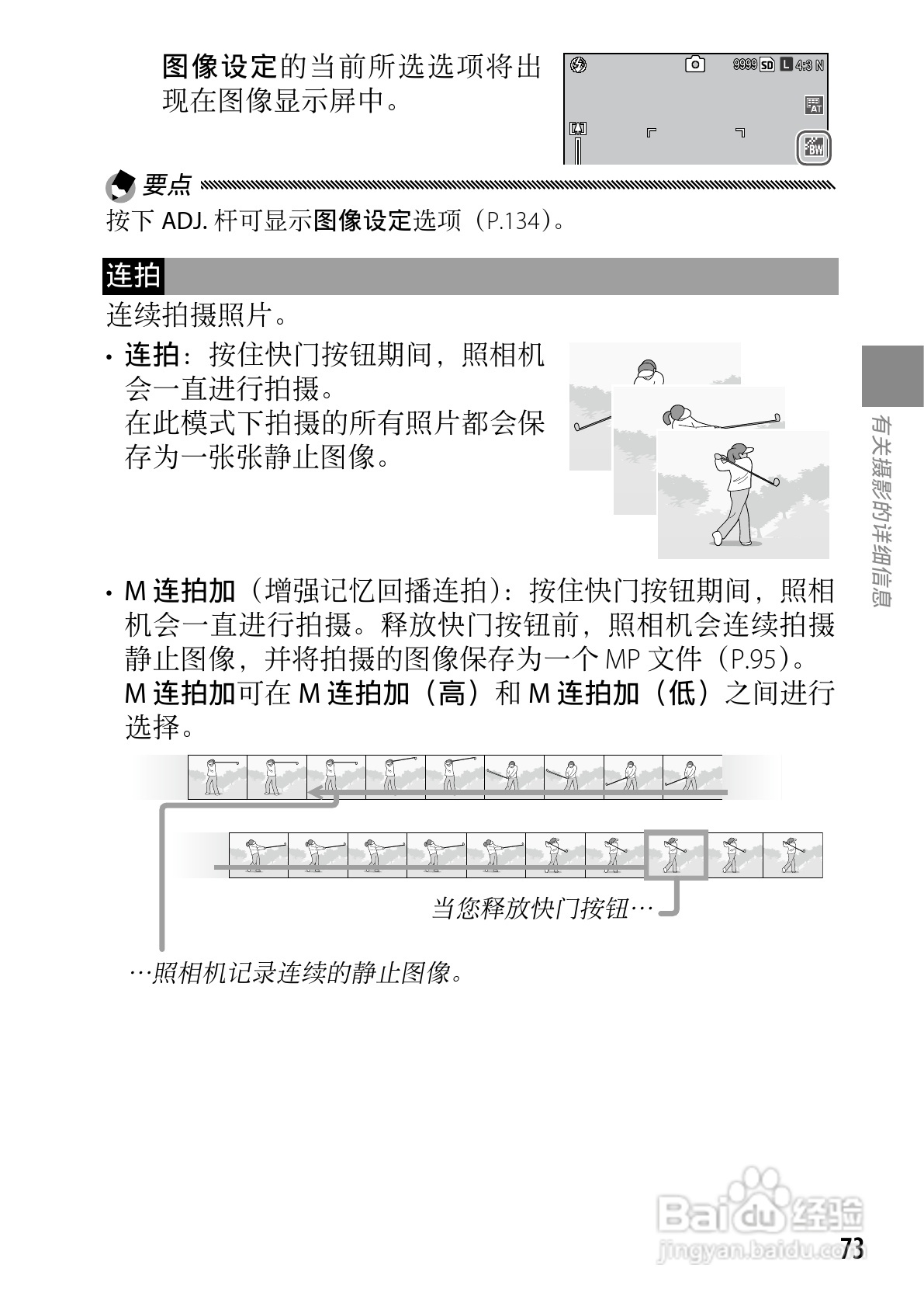 理光GXR数码相机使用说明书:[9]