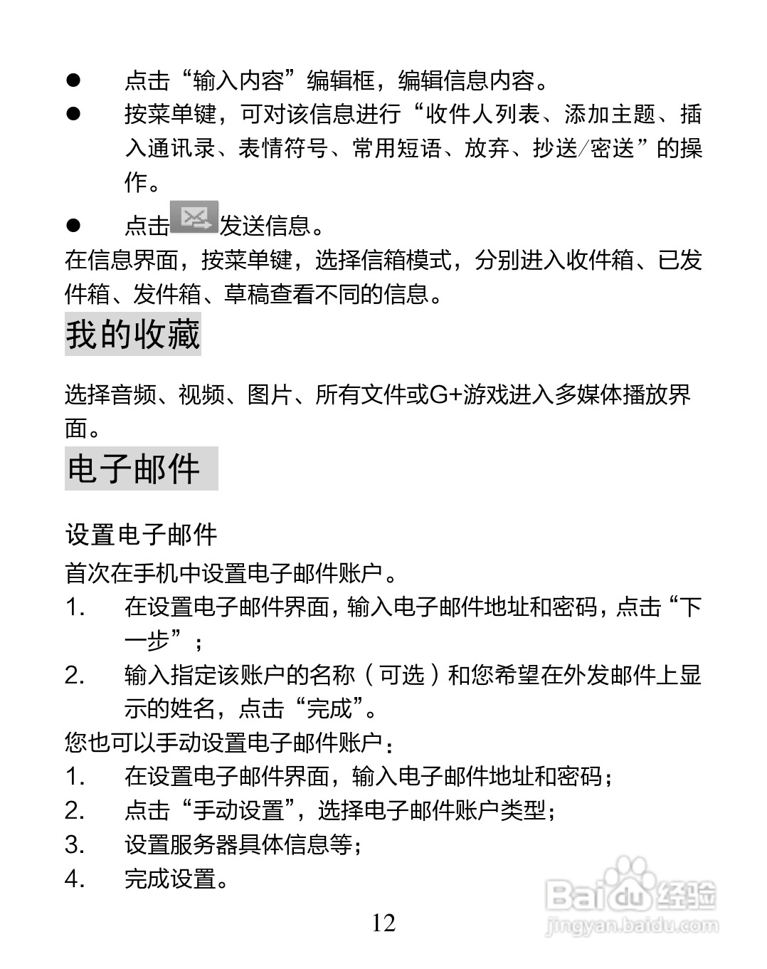 海信T960手机说明书:[2]