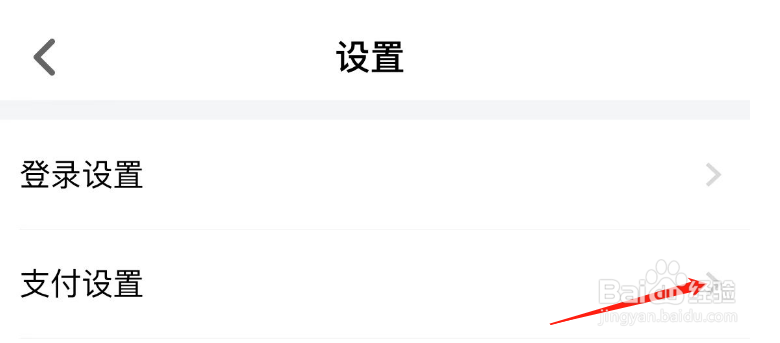怎样开启壹钱包APP小额免密功能