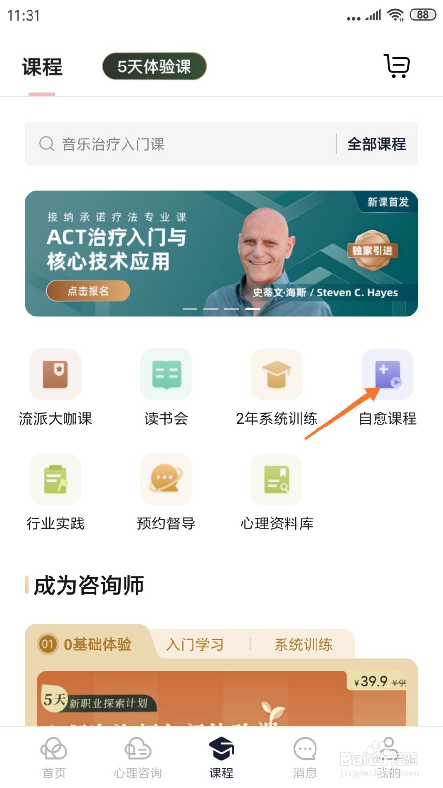 简单心理中怎么查看都是一个独立的灵魂