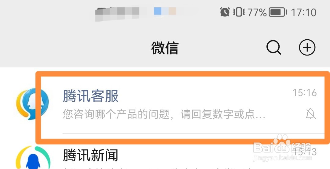 微信支付有限额吗?