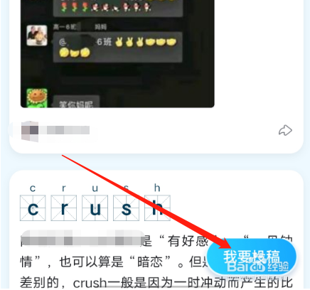 安卓版最右APP如何进行投稿