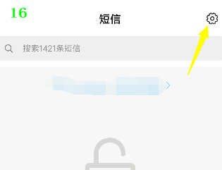 怎么拦截手机垃圾短信