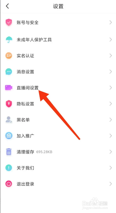 豆泡同城从哪设置退出直播间时自动小窗播放